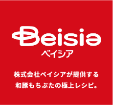 Beicia ベイシア 株式会社ベイシアが提供する和豚もちぶたの極上レシピ。